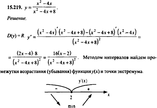 Сборник задач по математике, 9 класс, Сканави, 2006, задача: 15_219