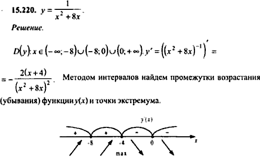 Сборник задач по математике, 9 класс, Сканави, 2006, задача: 15_220