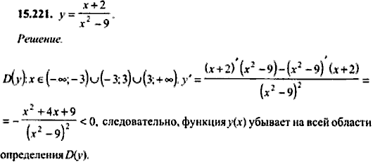 Сборник задач по математике, 9 класс, Сканави, 2006, задача: 15_221