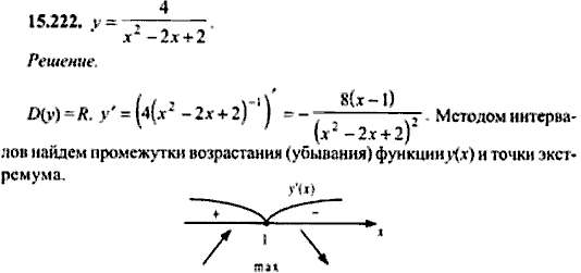 Сборник задач по математике, 9 класс, Сканави, 2006, задача: 15_222