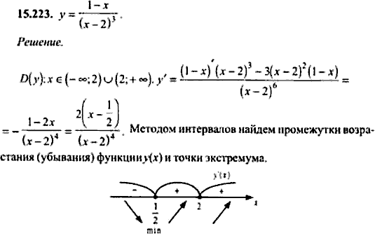 Сборник задач по математике, 9 класс, Сканави, 2006, задача: 15_223