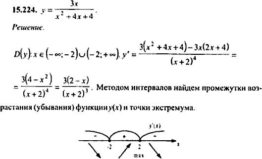 Сборник задач по математике, 9 класс, Сканави, 2006, задача: 15_224