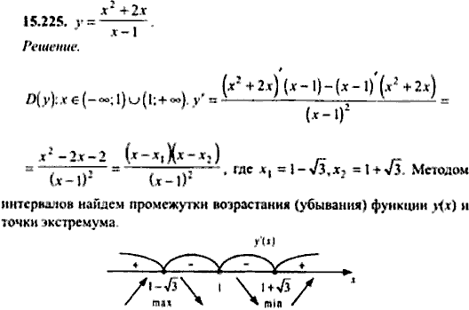 Сборник задач по математике, 9 класс, Сканави, 2006, задача: 15_225