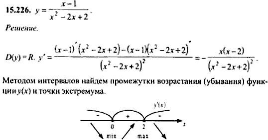 Сборник задач по математике, 9 класс, Сканави, 2006, задача: 15_226