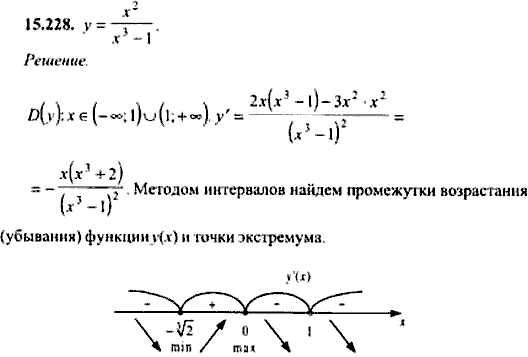 Сборник задач по математике, 9 класс, Сканави, 2006, задача: 15_228