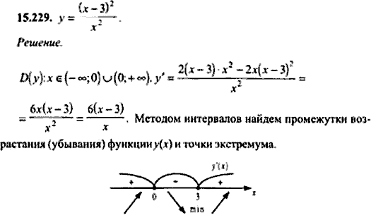 Сборник задач по математике, 9 класс, Сканави, 2006, задача: 15_229