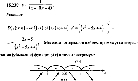 Сборник задач по математике, 9 класс, Сканави, 2006, задача: 15_230