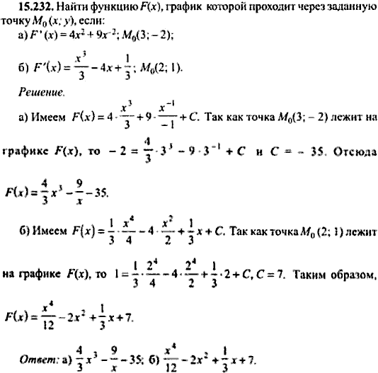 Сборник задач по математике, 9 класс, Сканави, 2006, задача: 15_232