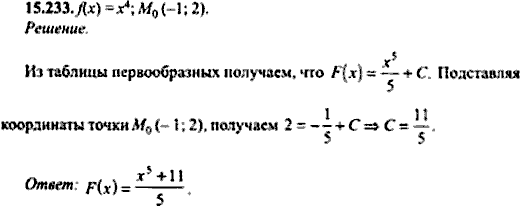 Сборник задач по математике, 9 класс, Сканави, 2006, задача: 15_233