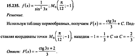 Сборник задач по математике, 9 класс, Сканави, 2006, задача: 15_235