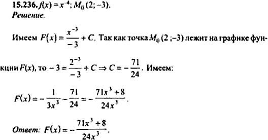 Сборник задач по математике, 9 класс, Сканави, 2006, задача: 15_236