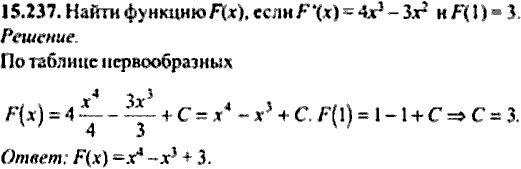 Сборник задач по математике, 9 класс, Сканави, 2006, задача: 15_237