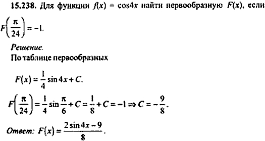 Сборник задач по математике, 9 класс, Сканави, 2006, задача: 15_238
