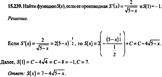 Сборник задач по математике, 9 класс, Сканави, 2006, задача: 15_239