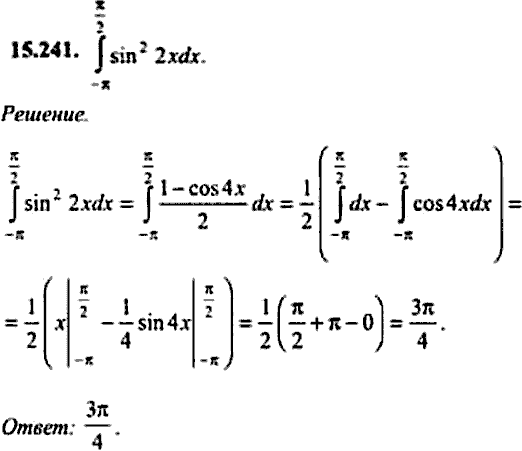Сборник задач по математике, 9 класс, Сканави, 2006, задача: 15_241