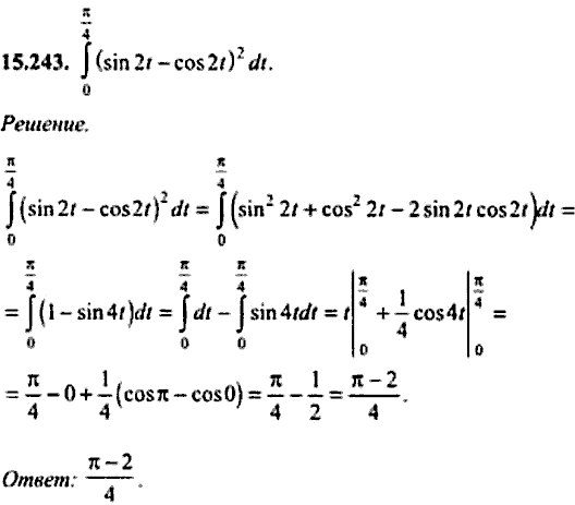 Сборник задач по математике, 9 класс, Сканави, 2006, задача: 15_243