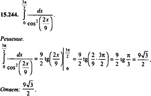 Сборник задач по математике, 9 класс, Сканави, 2006, задача: 15_244