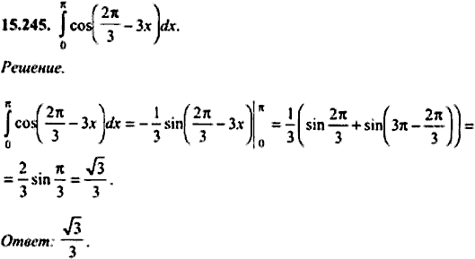 Сборник задач по математике, 9 класс, Сканави, 2006, задача: 15_245