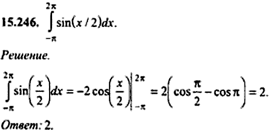 Сборник задач по математике, 9 класс, Сканави, 2006, задача: 15_246