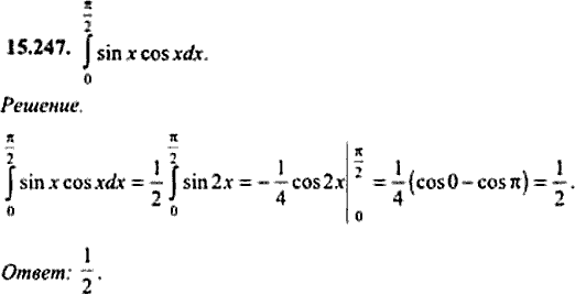Сборник задач по математике, 9 класс, Сканави, 2006, задача: 15_247