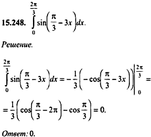 Сборник задач по математике, 9 класс, Сканави, 2006, задача: 15_248