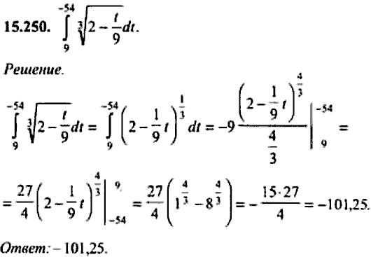 Сборник задач по математике, 9 класс, Сканави, 2006, задача: 15_250