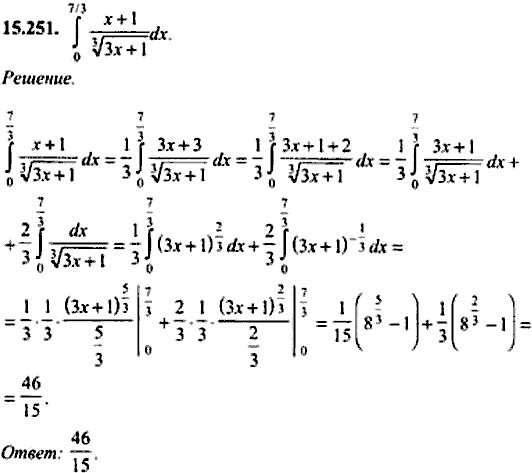 Сборник задач по математике, 9 класс, Сканави, 2006, задача: 15_251