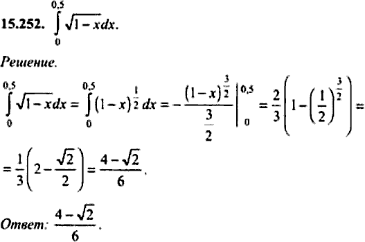 Сборник задач по математике, 9 класс, Сканави, 2006, задача: 15_252