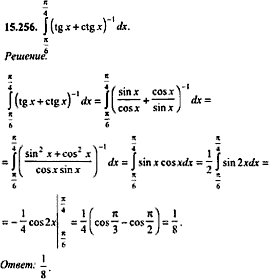 Сборник задач по математике, 9 класс, Сканави, 2006, задача: 15_256