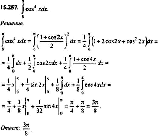 Сборник задач по математике, 9 класс, Сканави, 2006, задача: 15_257