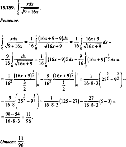 Сборник задач по математике, 9 класс, Сканави, 2006, задача: 15_259