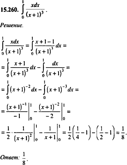 Сборник задач по математике, 9 класс, Сканави, 2006, задача: 15_260