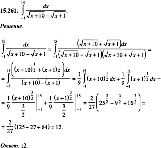 Сборник задач по математике, 9 класс, Сканави, 2006, задача: 15_261