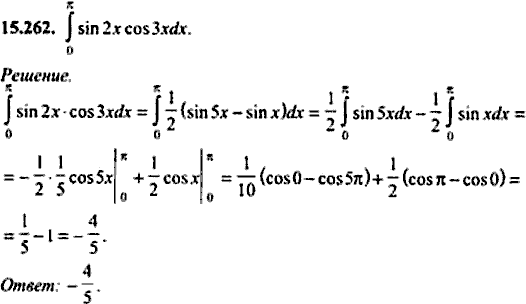 Сборник задач по математике, 9 класс, Сканави, 2006, задача: 15_262