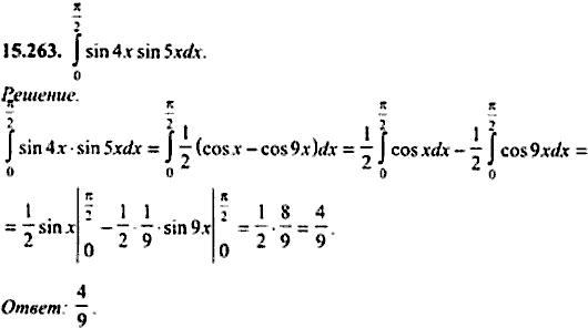 Сборник задач по математике, 9 класс, Сканави, 2006, задача: 15_263