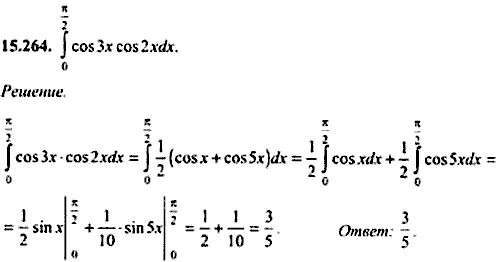 Сборник задач по математике, 9 класс, Сканави, 2006, задача: 15_264