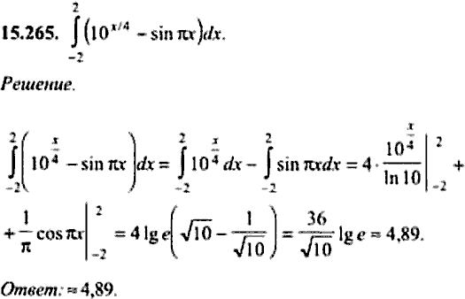 Сборник задач по математике, 9 класс, Сканави, 2006, задача: 15_265