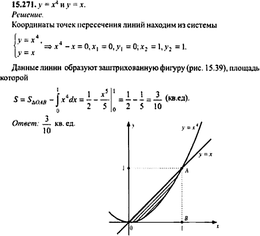Сборник задач по математике, 9 класс, Сканави, 2006, задача: 15_271