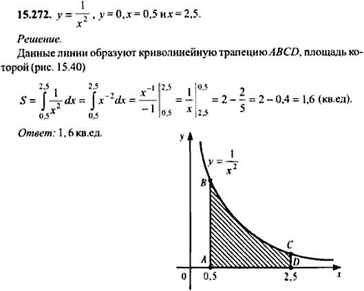 Сборник задач по математике, 9 класс, Сканави, 2006, задача: 15_272
