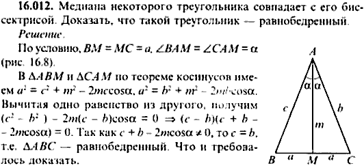 Сборник задач по математике, 9 класс, Сканави, 2006, задача: 16_012