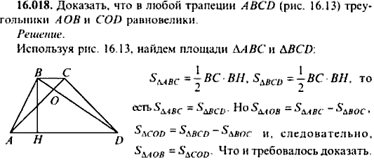 Сборник задач по математике, 9 класс, Сканави, 2006, задача: 16_018