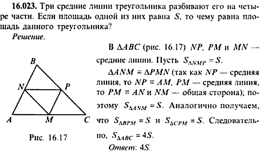 Сборник задач по математике, 9 класс, Сканави, 2006, задача: 16_023
