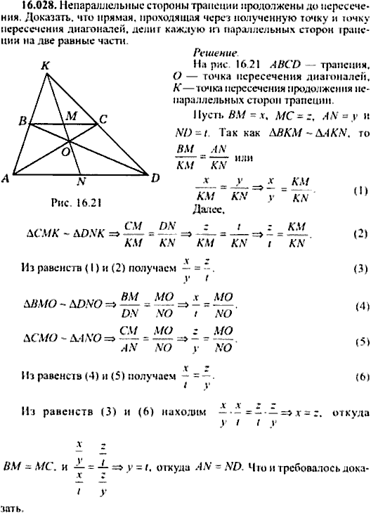 Сборник задач по математике, 9 класс, Сканави, 2006, задача: 16_028