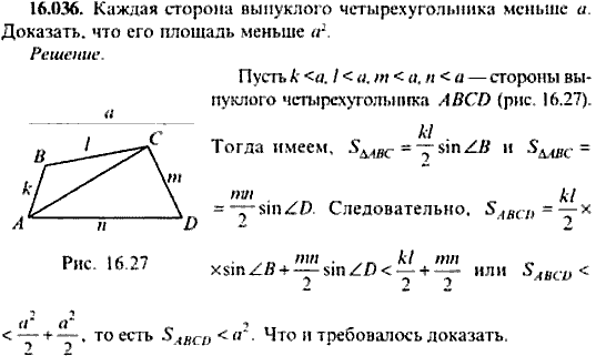 Сборник задач по математике, 9 класс, Сканави, 2006, задача: 16_036
