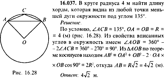 Сборник задач по математике, 9 класс, Сканави, 2006, задача: 16_037