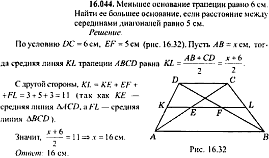 Сборник задач по математике, 9 класс, Сканави, 2006, задача: 16_044
