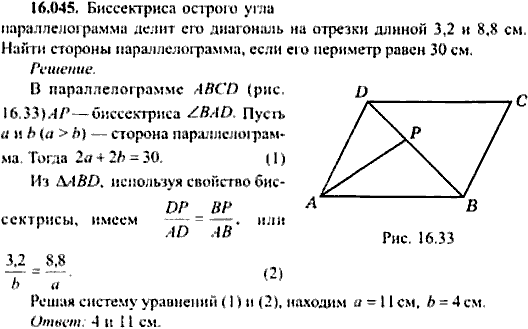Сборник задач по математике, 9 класс, Сканави, 2006, задача: 16_045