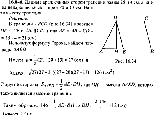Сборник задач по математике, 9 класс, Сканави, 2006, задача: 16_046