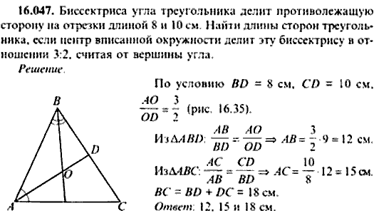 Сборник задач по математике, 9 класс, Сканави, 2006, задача: 16_047