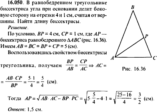Сборник задач по математике, 9 класс, Сканави, 2006, задача: 16_050
